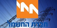 חברת החשמל